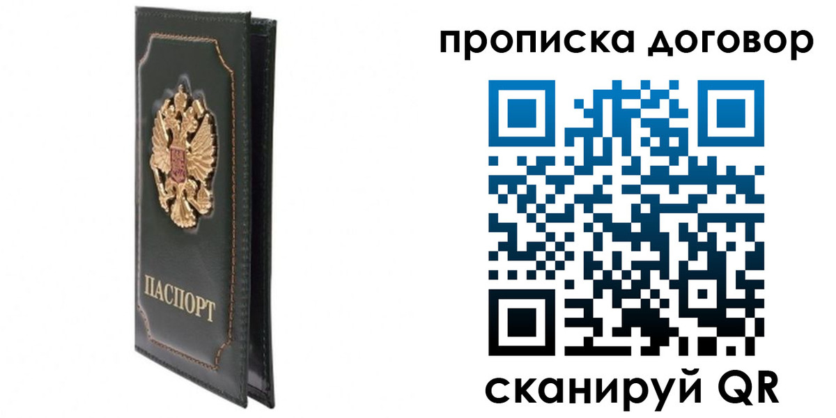 прописка регистрация в Каменск-Уральске