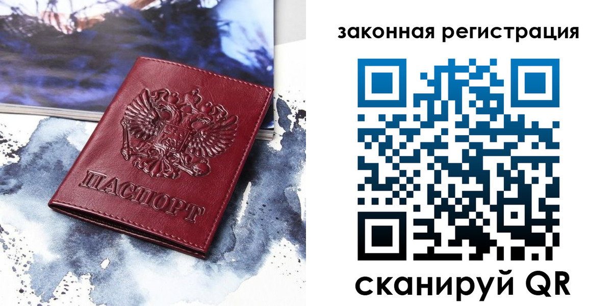 временная регистрация адрес в Каменск-Уральске