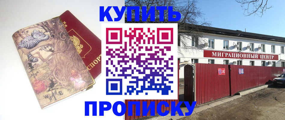 прописка от собственника в Каменск-Уральске