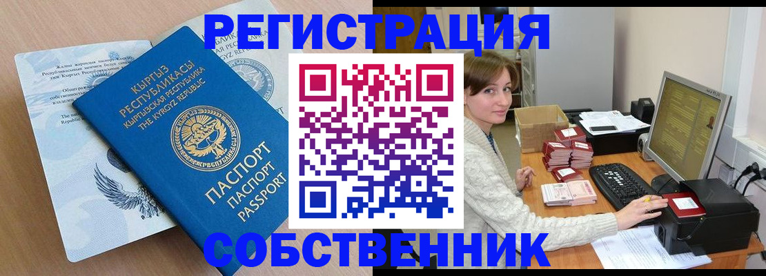 прописка паспорт в Каменск-Уральске