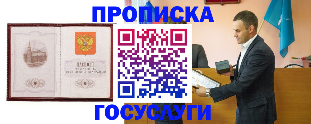 прописка в квартире в Каменск-Уральске