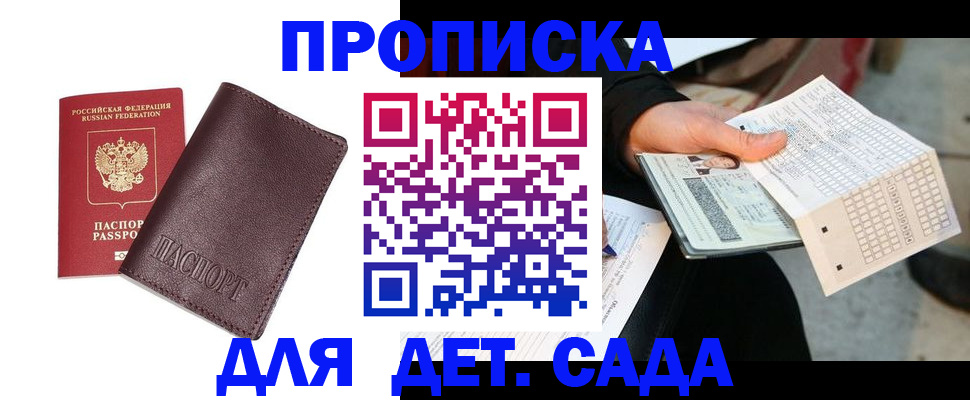 временная регистрация в Каменск-Уральске