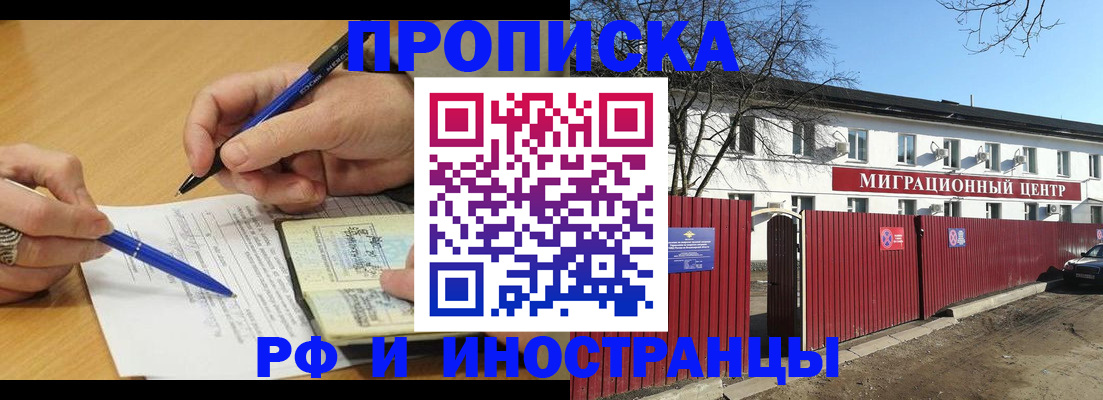 прописка иностранных граждан в Каменск-Уральске