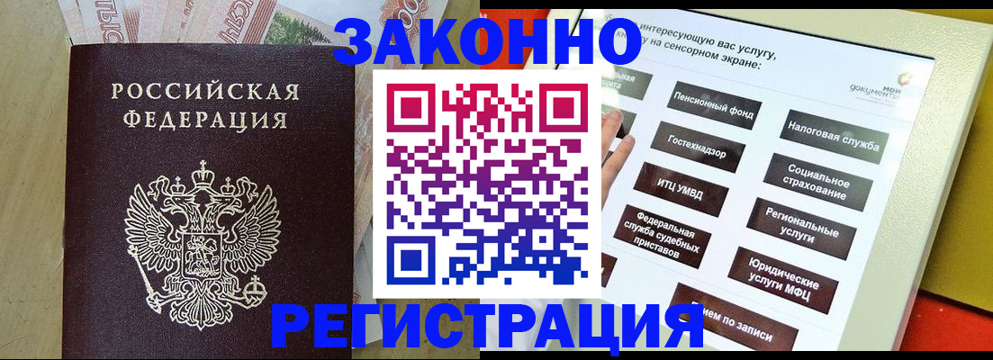 временная регистрация надежно в Каменск-Уральске