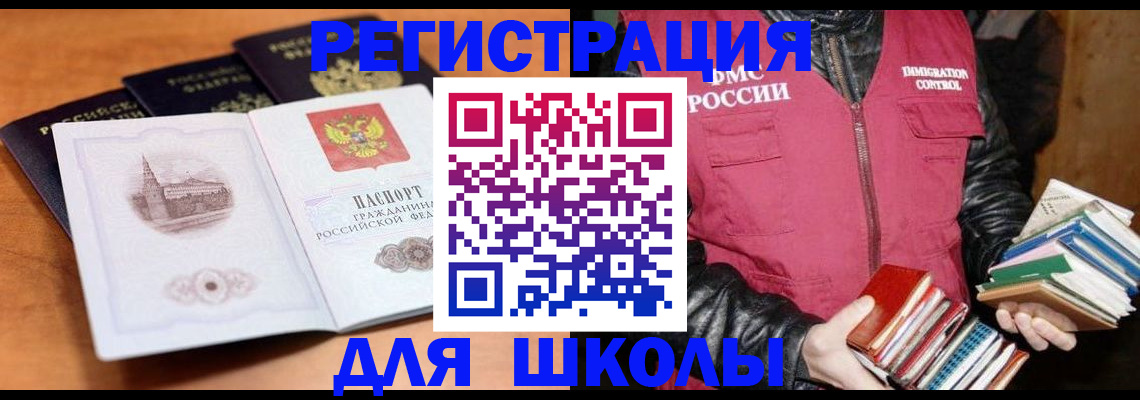 временная регистрация купить в Каменск-Уральске