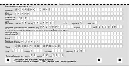 временная регистрация в Каменск-Уральске